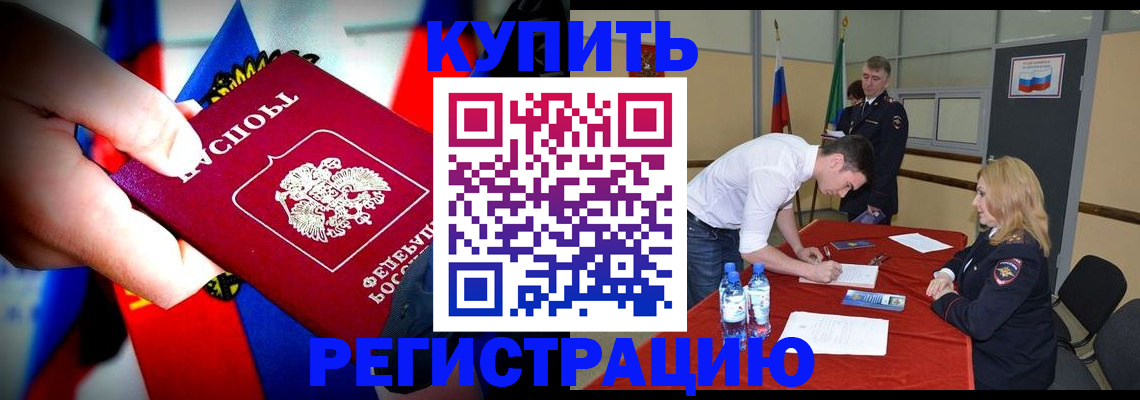 миграционный учет в Боровичах