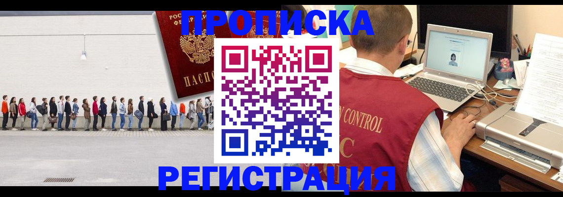 временная регистрация госуслуги в Боровичах