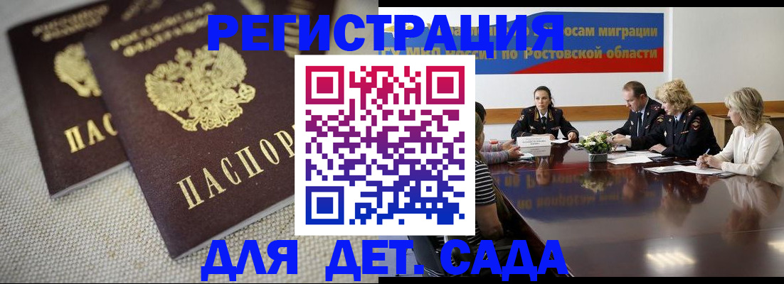 временная регистрация адрес в Боровичах